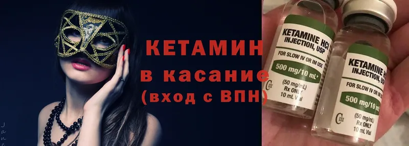 КЕТАМИН ketamine  omg сайт  Змеиногорск 