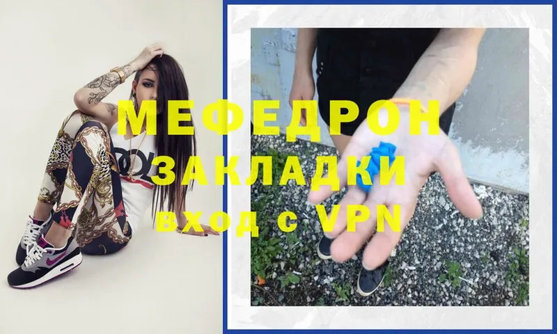 где продают наркотики  Змеиногорск  МЯУ-МЯУ 4 MMC 